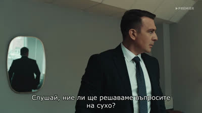 Ш от Р - С1, еп2 (БГ Субтитри)