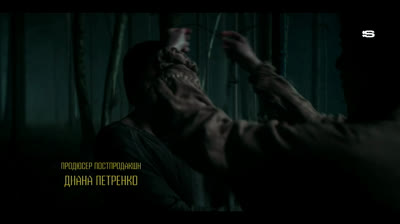 Чиф - С1, еп3 (БГ Субтитри)