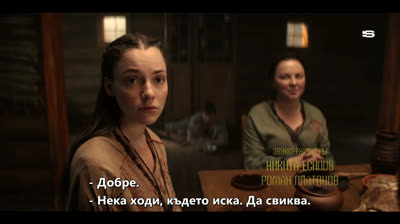 Чиф - С1, еп4 (БГ Субтитри)