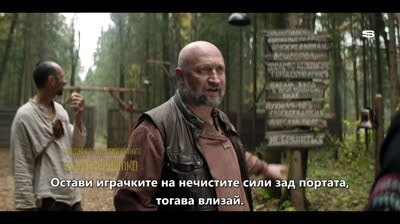 Чиф - С1, еп5 (БГ Субтитри)