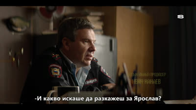 Чиф - С1, еп7 (БГ Субтитри)