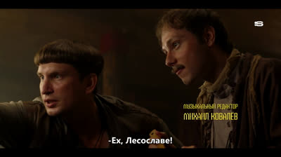 Чиф - С1, еп11 (БГ Субтитри)