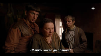 Чифликът - Сезон 1, епизод 16 (БГ Субтитри)