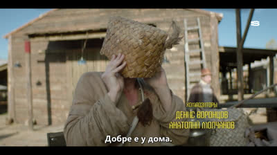 Чифликът - Сезон 1, епизод 17 (БГ Субтитри)